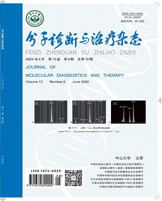 分子診斷與治療雜態