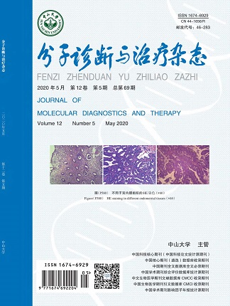分子診斷與治療雜態