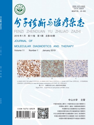 分子診斷與治療雜態(tài)