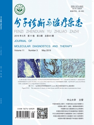 分子診斷與治療雜態(tài)