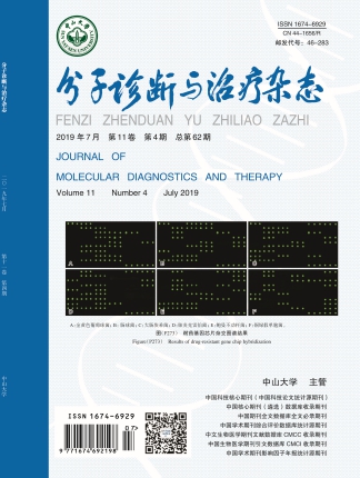 分子診斷與治療雜態(tài)