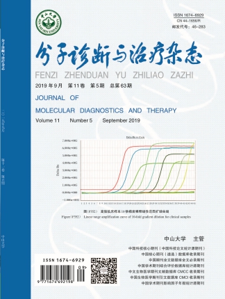 分子診斷與治療雜態(tài)