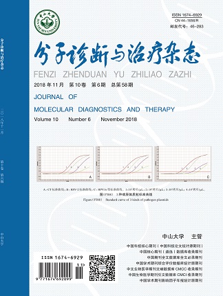 分子診斷與治療雜態