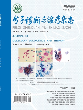 分子診斷與治療雜態