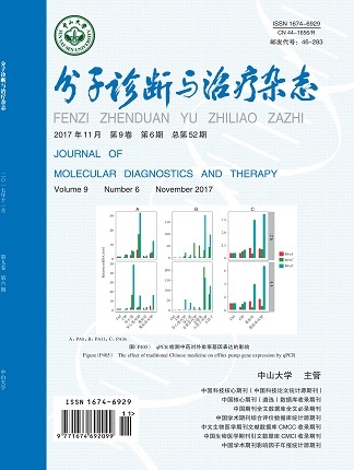 分子診斷與治療雜態