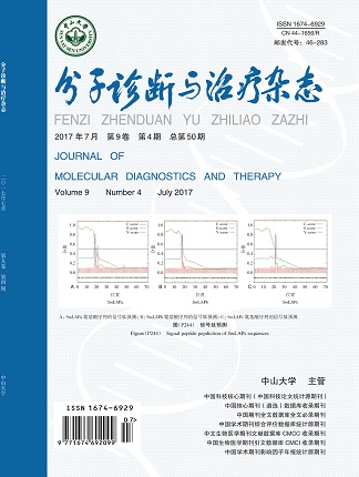 分子診斷與治療雜態