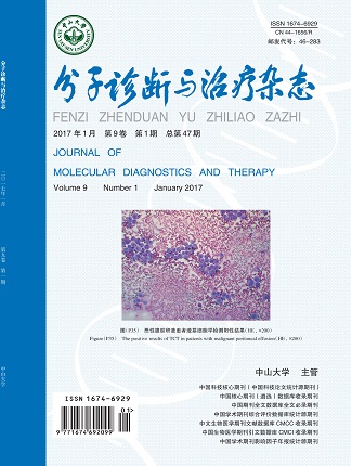 分子診斷與治療雜態