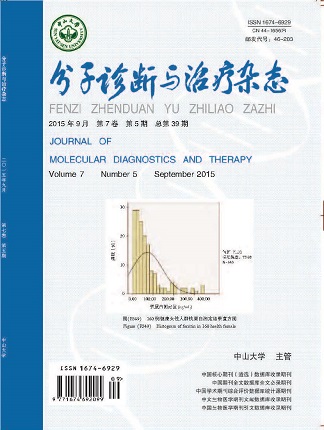 分子診斷與治療雜態