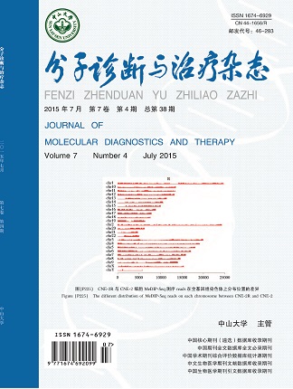 分子診斷與治療雜態