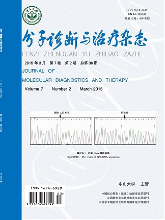 分子診斷與治療雜態