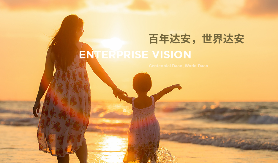 企業愿景
