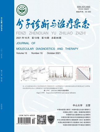 分子診斷與治療雜態