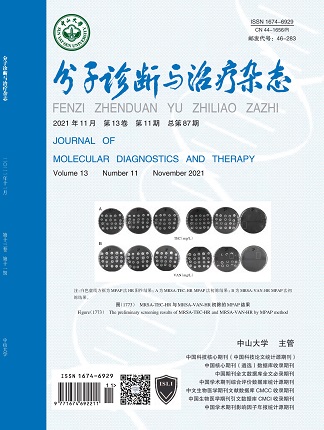 分子診斷與治療雜態