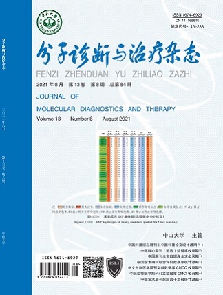 分子診斷與治療雜態