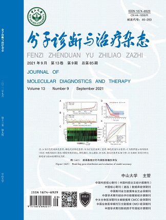 分子診斷與治療雜態