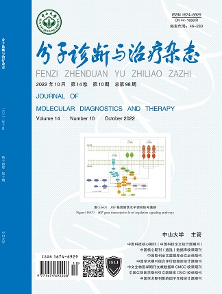 分子診斷與治療雜態
