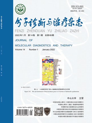 分子診斷與治療雜態