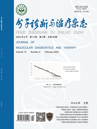 分子診斷與治療雜態