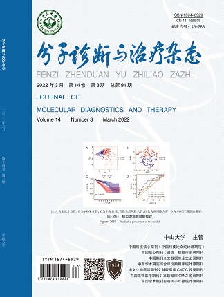 分子診斷與治療雜態