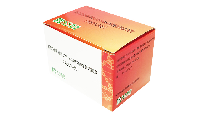 新型冠狀病毒2019-nCoV核酸快速檢測解決方案