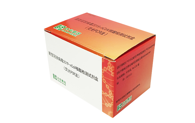 新型冠狀病毒2019-nCoV核酸快速檢測解決方案