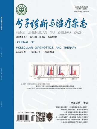 分子診斷與治療雜態