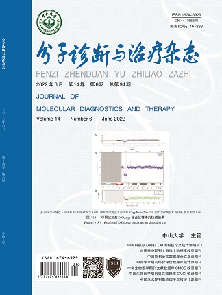 分子診斷與治療雜態