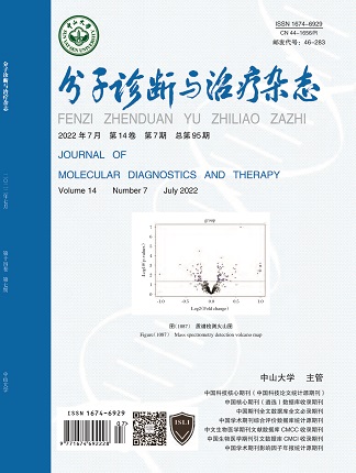 分子診斷與治療雜態