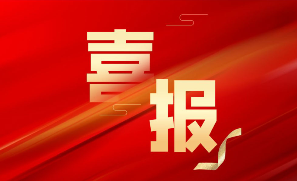 喜報 | 達安基因下屬全資子公司中山生物POCT項目獲批