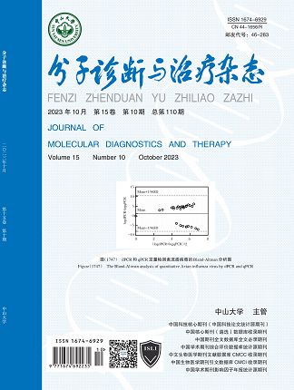 分子診斷與治療雜態