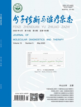 分子診斷與治療雜態