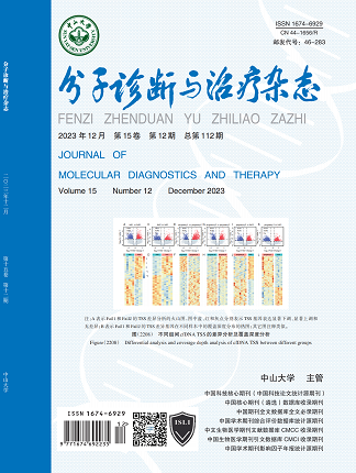 分子診斷與治療雜態