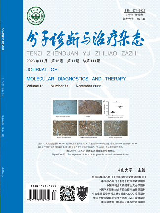 分子診斷與治療雜態