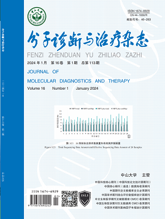 分子診斷與治療雜態
