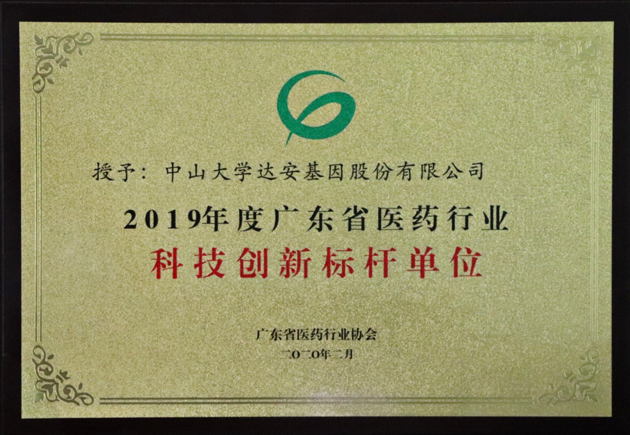 2019