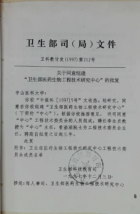1997