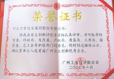 2007